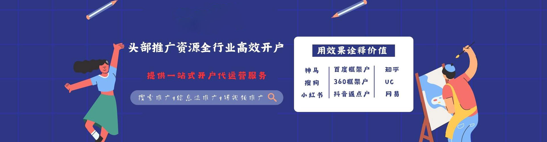 孝义百度推广开户